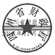 http://www.ccgp-sichuan.gov.cn/ewebeditor/uploadfile/20181120144019719001.gif