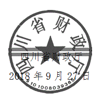 http://www.ccgp-sichuan.gov.cn/ewebeditor/uploadfile/20180929111430815001.gif
